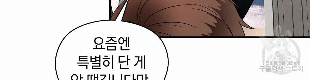 언더독 커넥션 46화 18