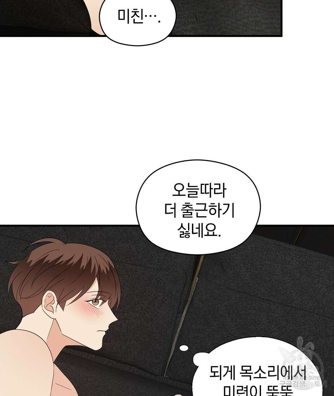 언더독 커넥션 46화 21