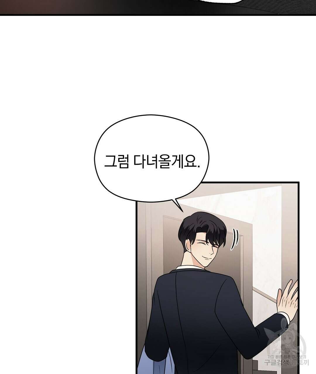언더독 커넥션 46화 23