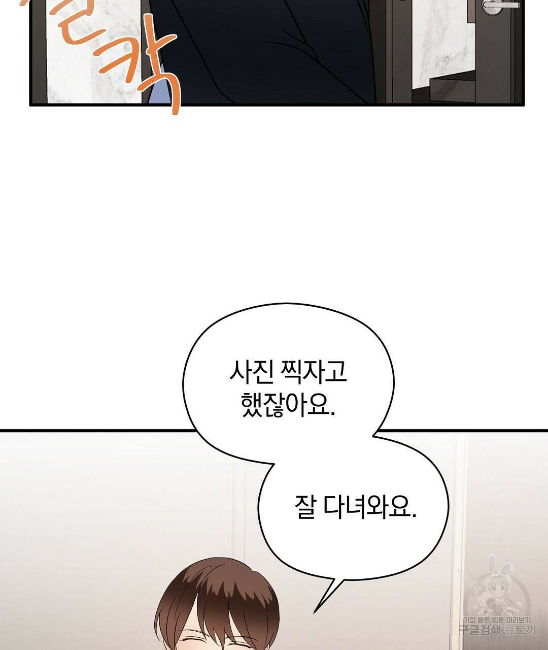 언더독 커넥션 46화 27