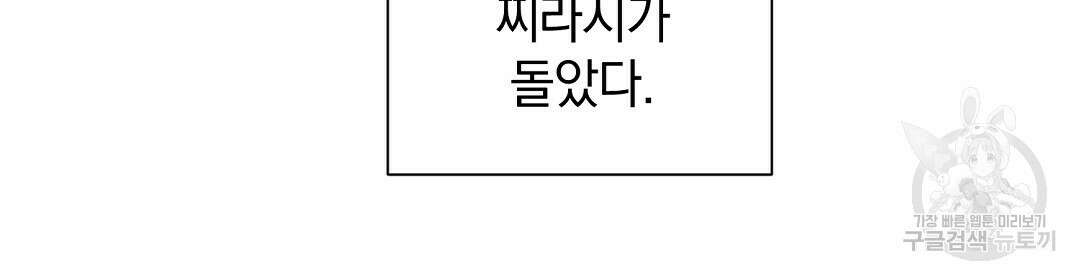 언더독 커넥션 46화 32