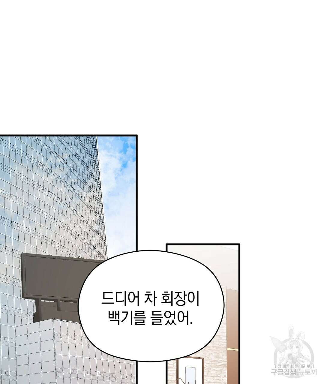 언더독 커넥션 46화 33