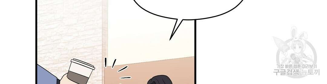 언더독 커넥션 46화 38