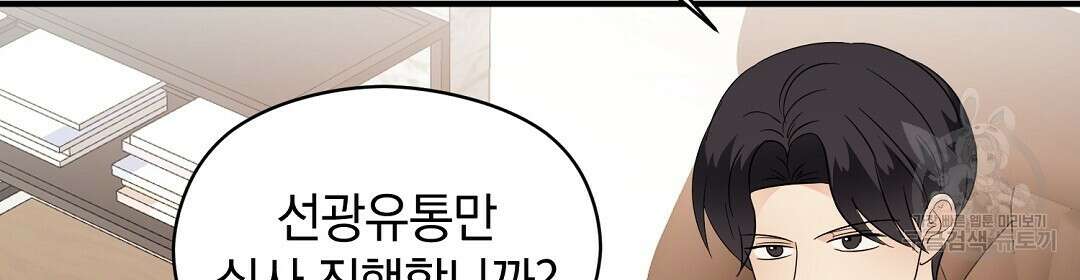언더독 커넥션 46화 42