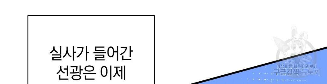 언더독 커넥션 46화 44