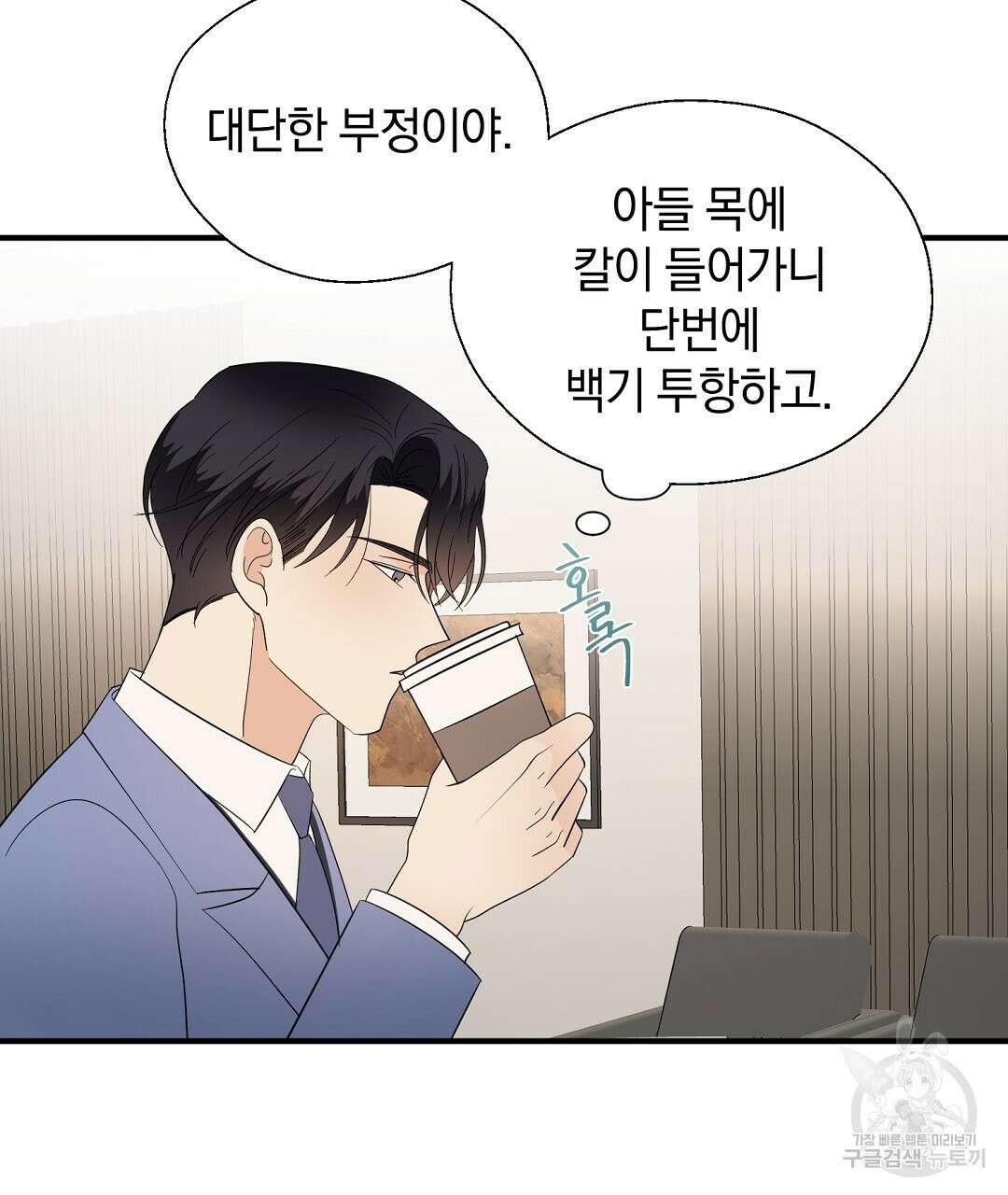 언더독 커넥션 46화 47