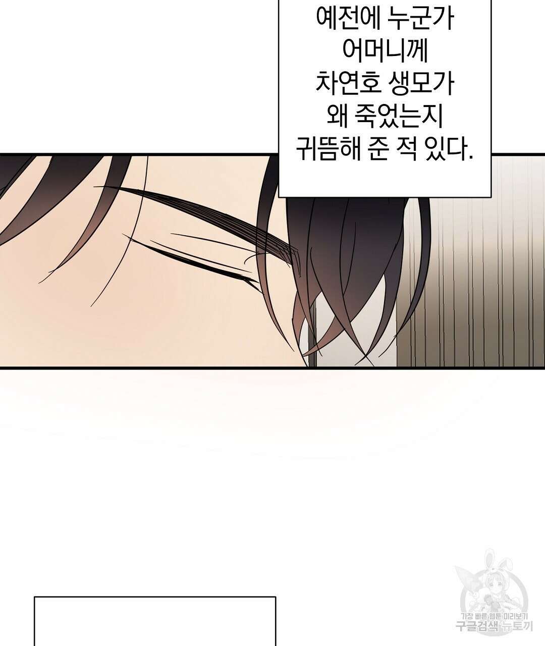 언더독 커넥션 46화 49