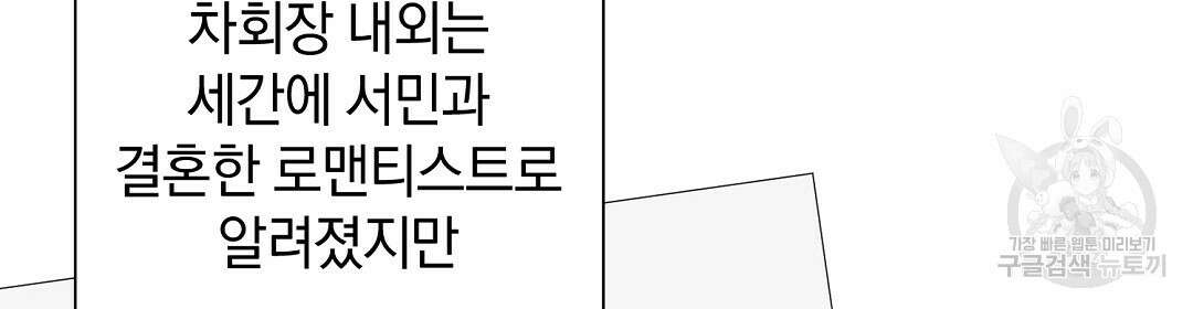 언더독 커넥션 46화 50