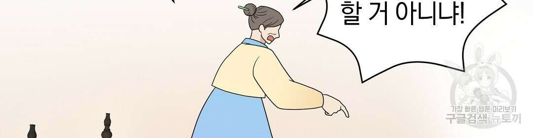 언더독 커넥션 46화 52