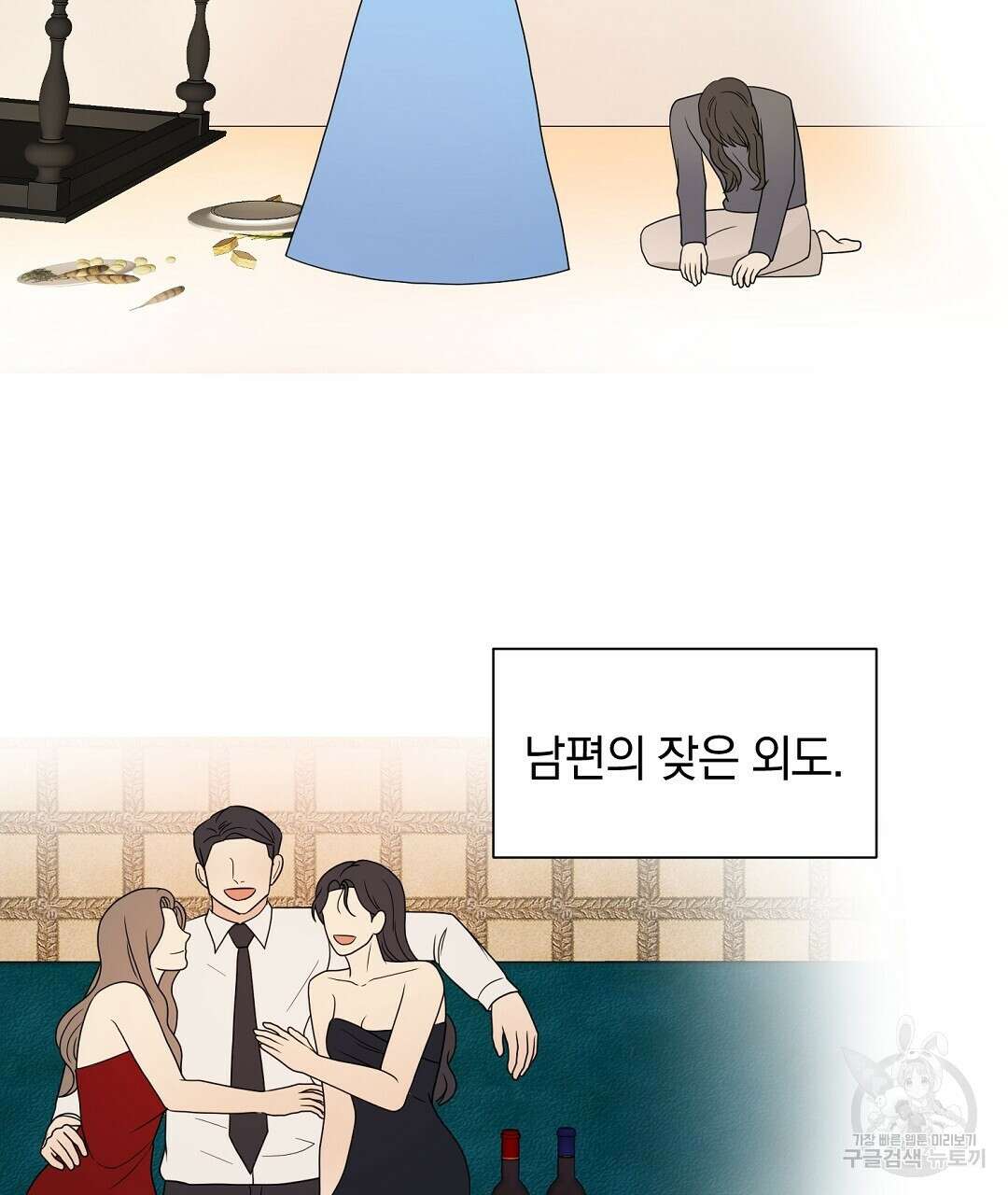 언더독 커넥션 46화 53