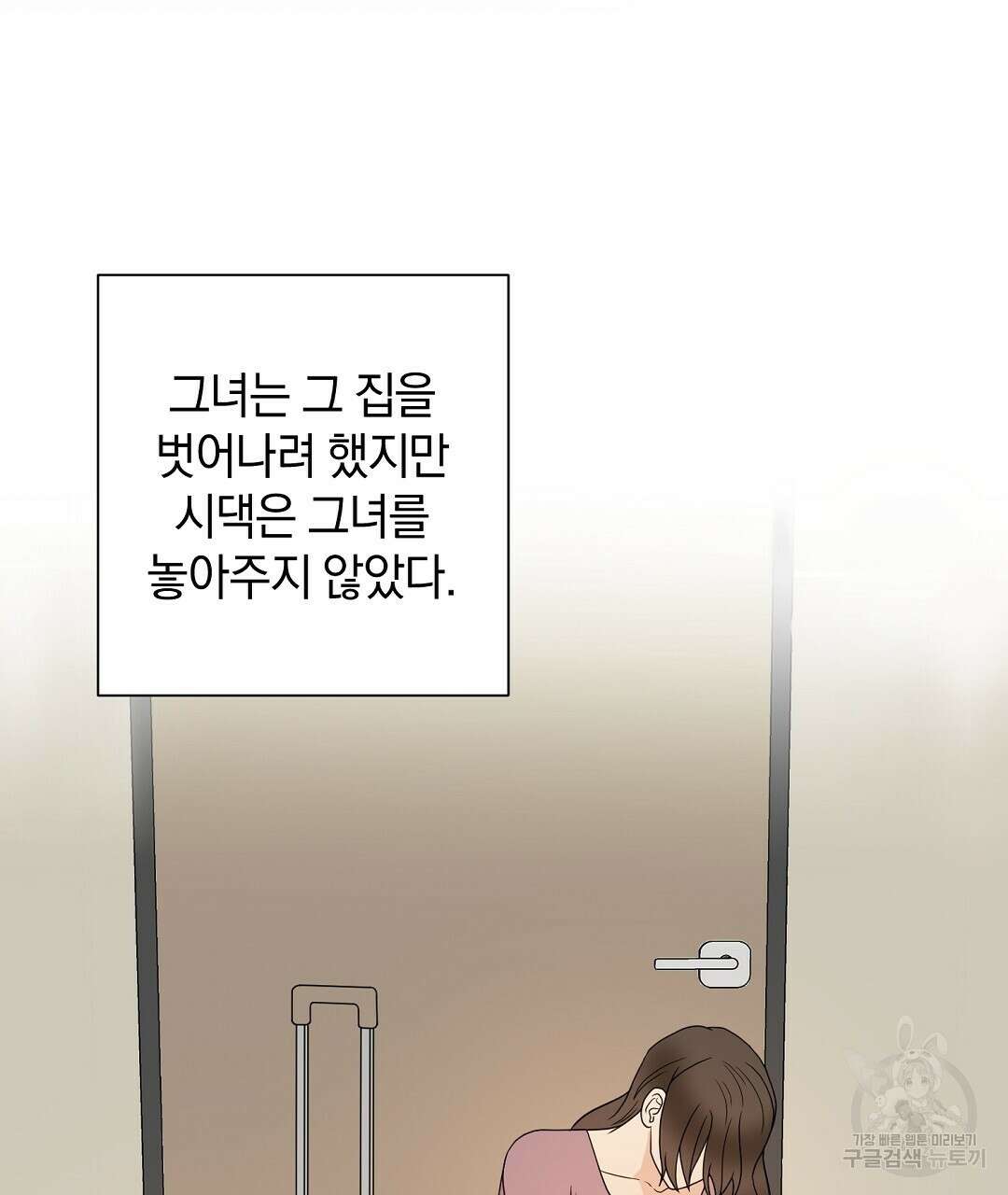 언더독 커넥션 46화 55