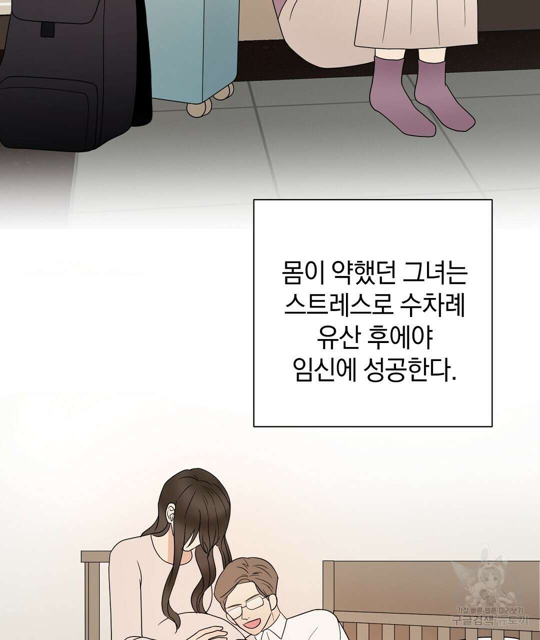 언더독 커넥션 46화 57