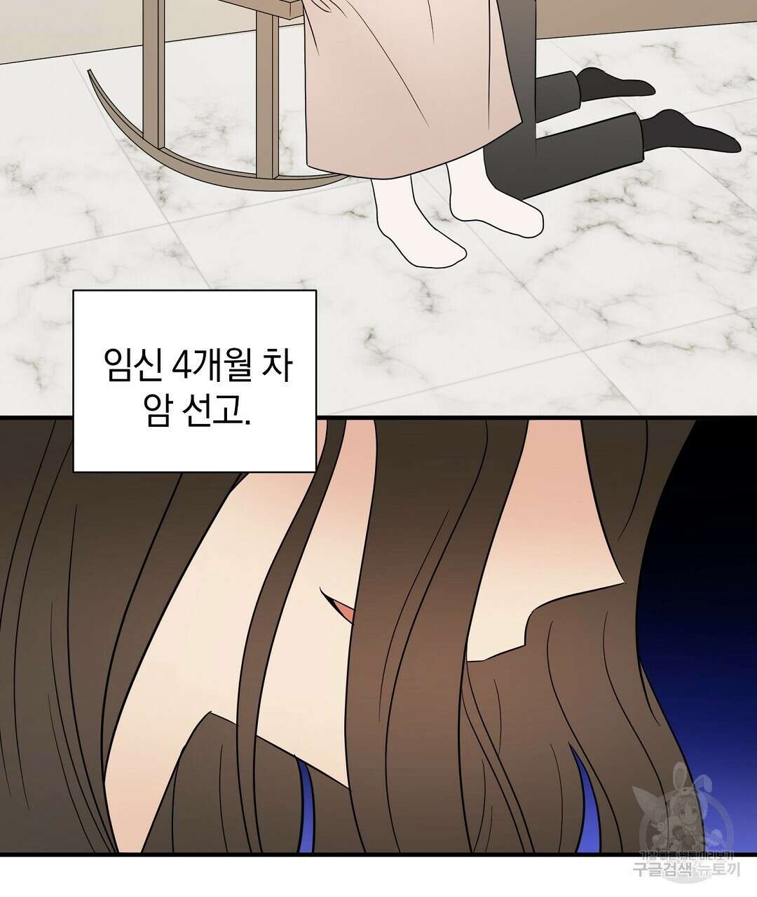 언더독 커넥션 46화 59