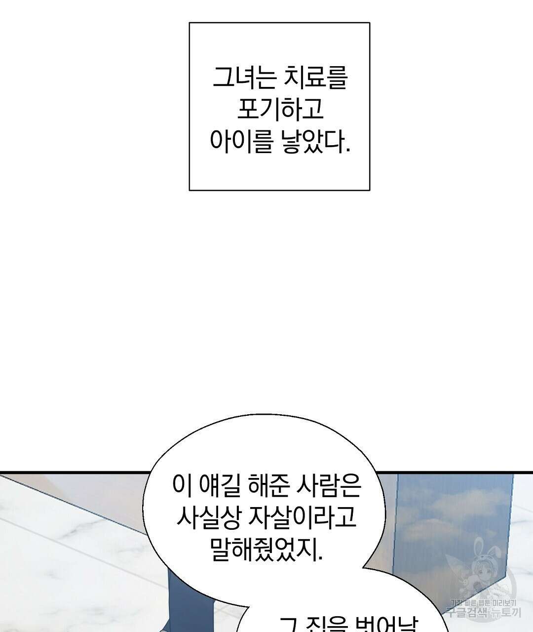 언더독 커넥션 46화 61