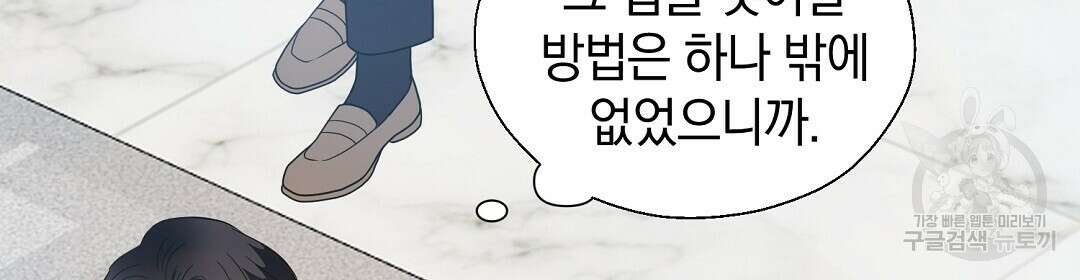 언더독 커넥션 46화 62