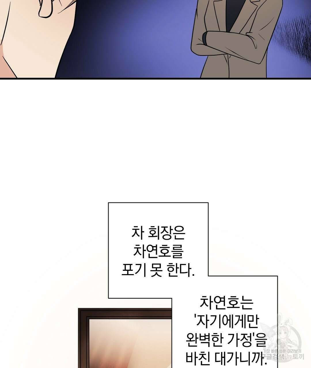 언더독 커넥션 46화 65