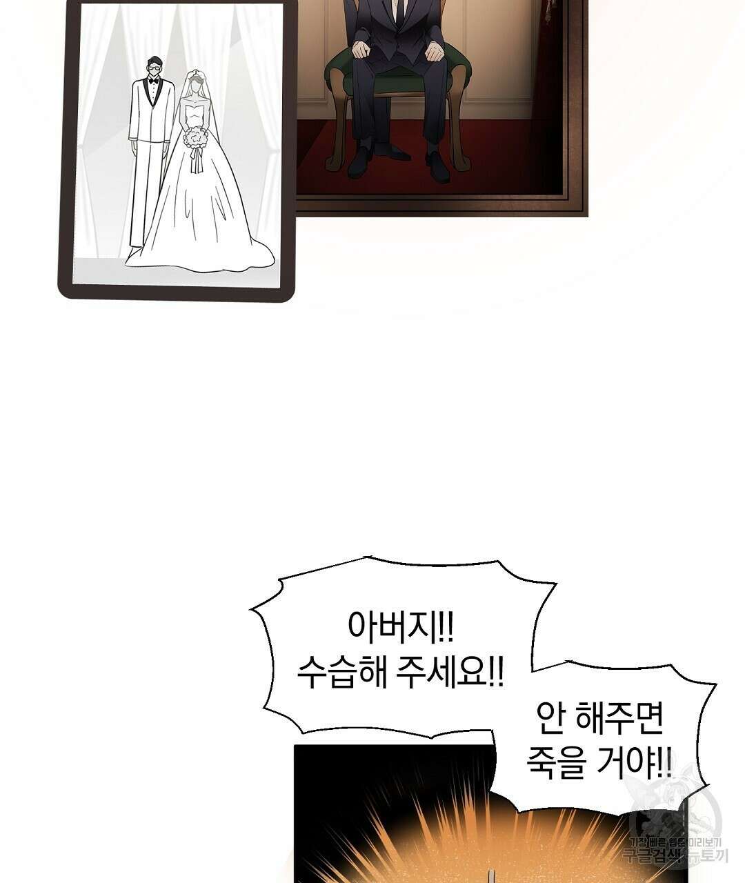 언더독 커넥션 46화 67