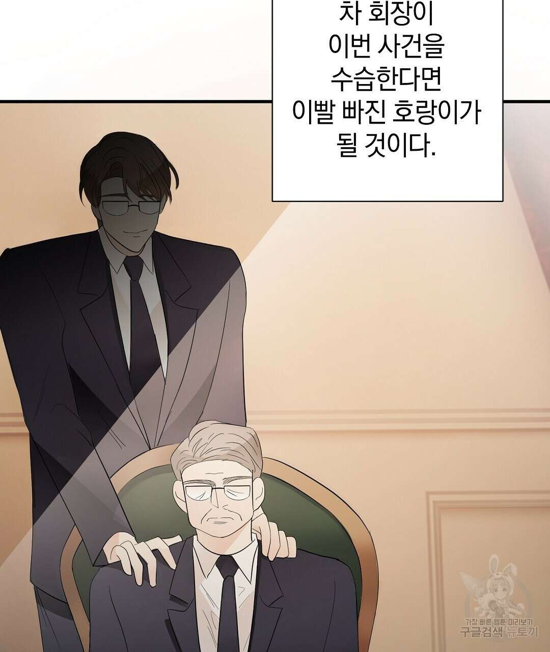 언더독 커넥션 46화 71