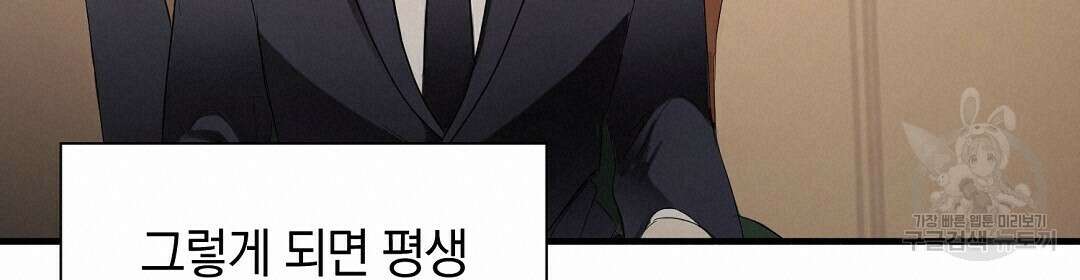 언더독 커넥션 46화 72