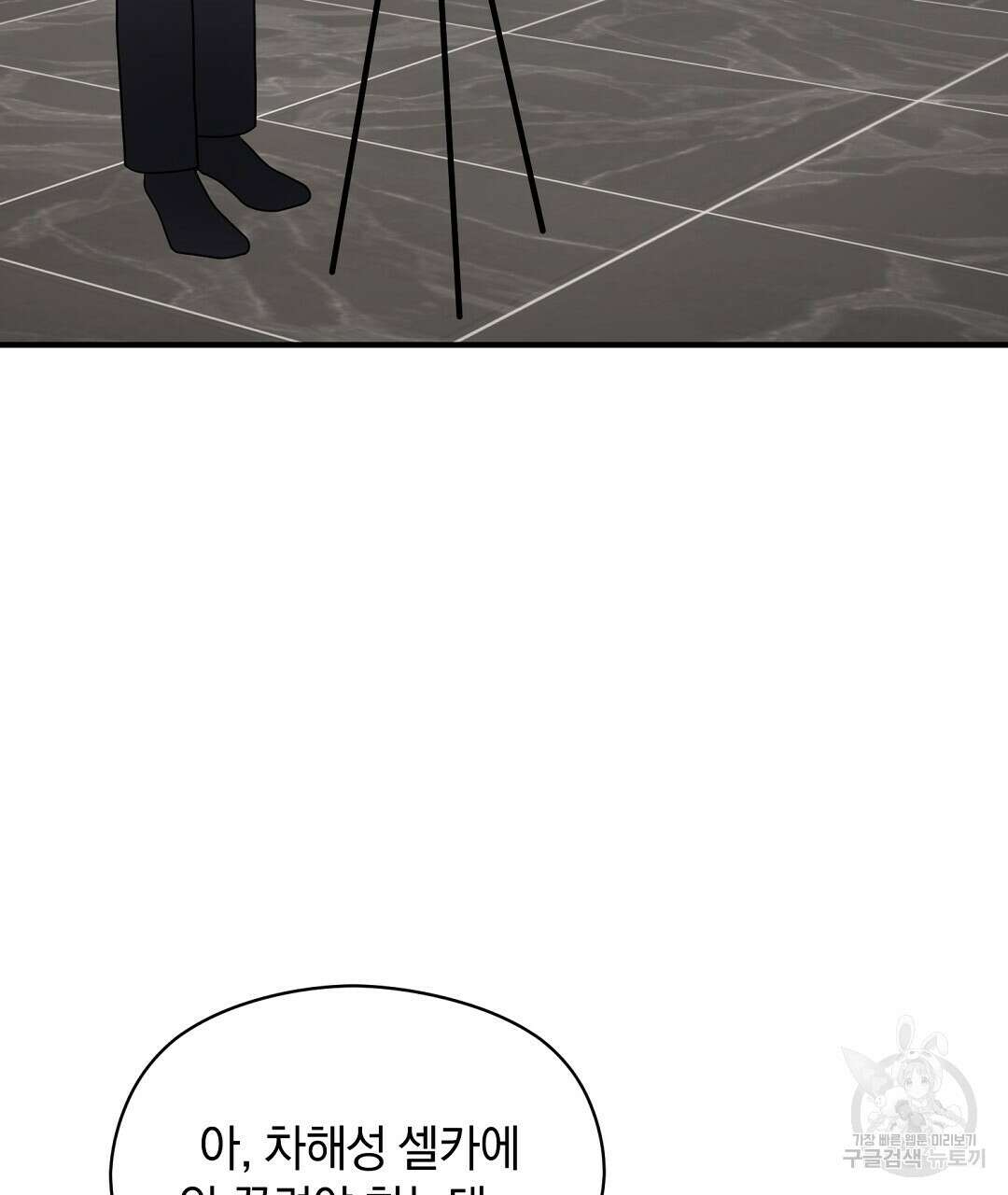 언더독 커넥션 46화 83