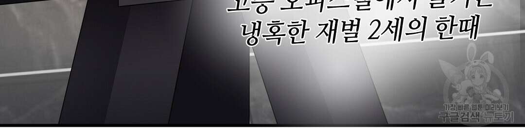 언더독 커넥션 46화 86