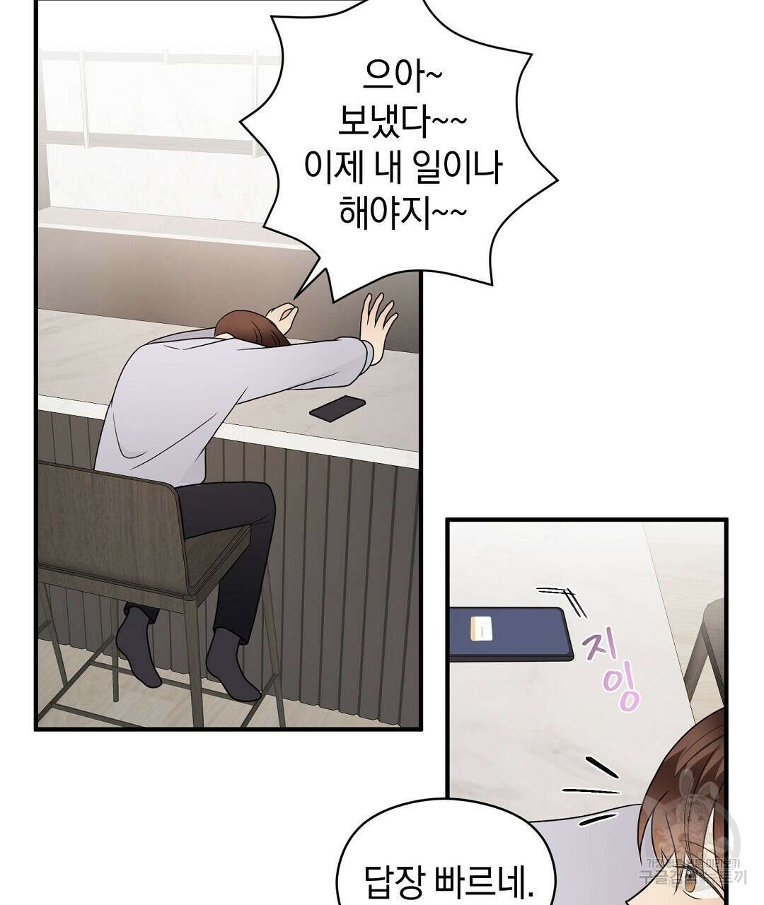 언더독 커넥션 46화 95