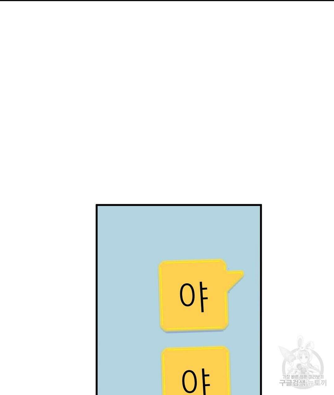 언더독 커넥션 46화 99