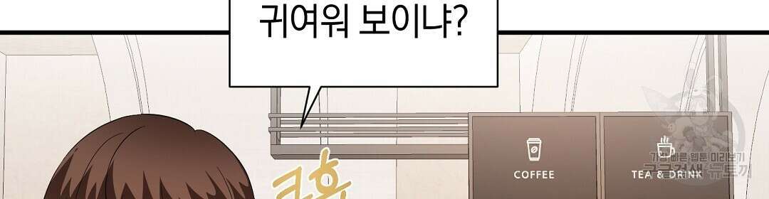 언더독 커넥션 46화 104