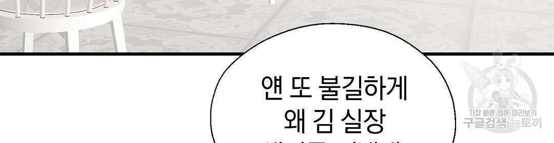 언더독 커넥션 46화 112