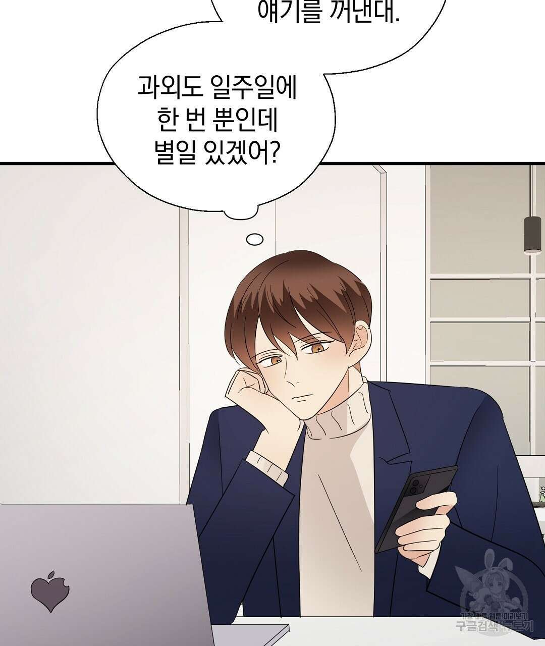 언더독 커넥션 46화 113