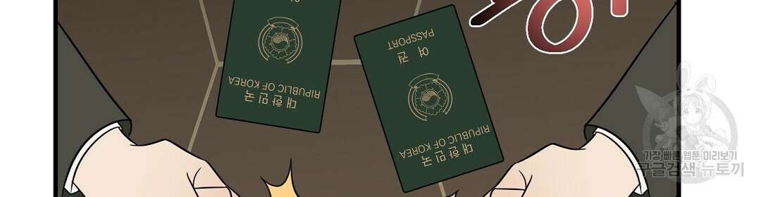 언더독 커넥션 46화 118