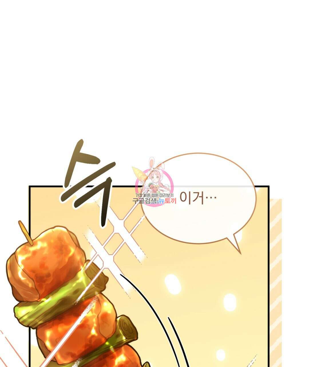 그림자 없는 밤 37화 1