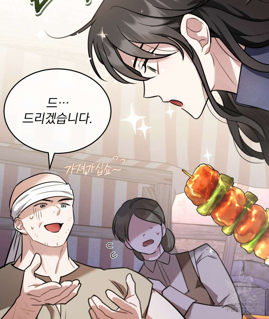 그림자 없는 밤 37화 4
