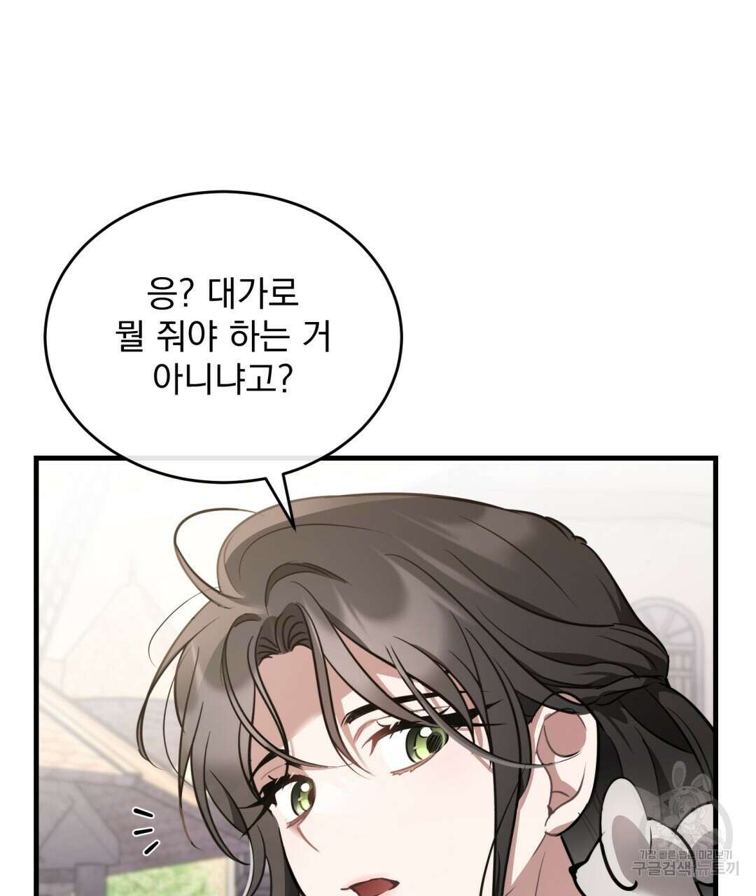 그림자 없는 밤 37화 10