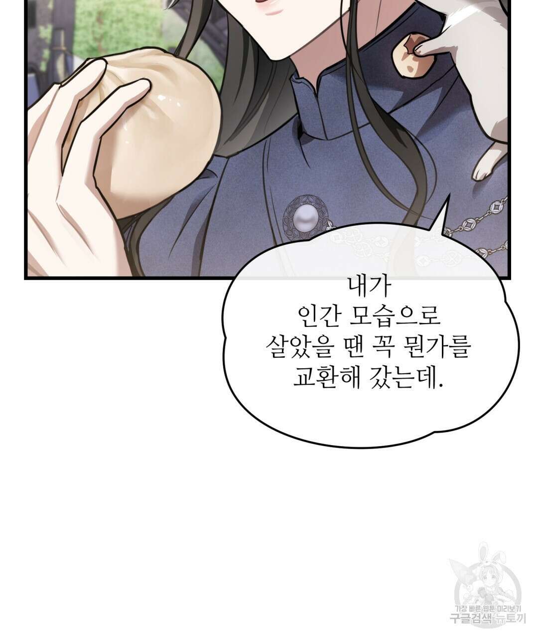 그림자 없는 밤 37화 11