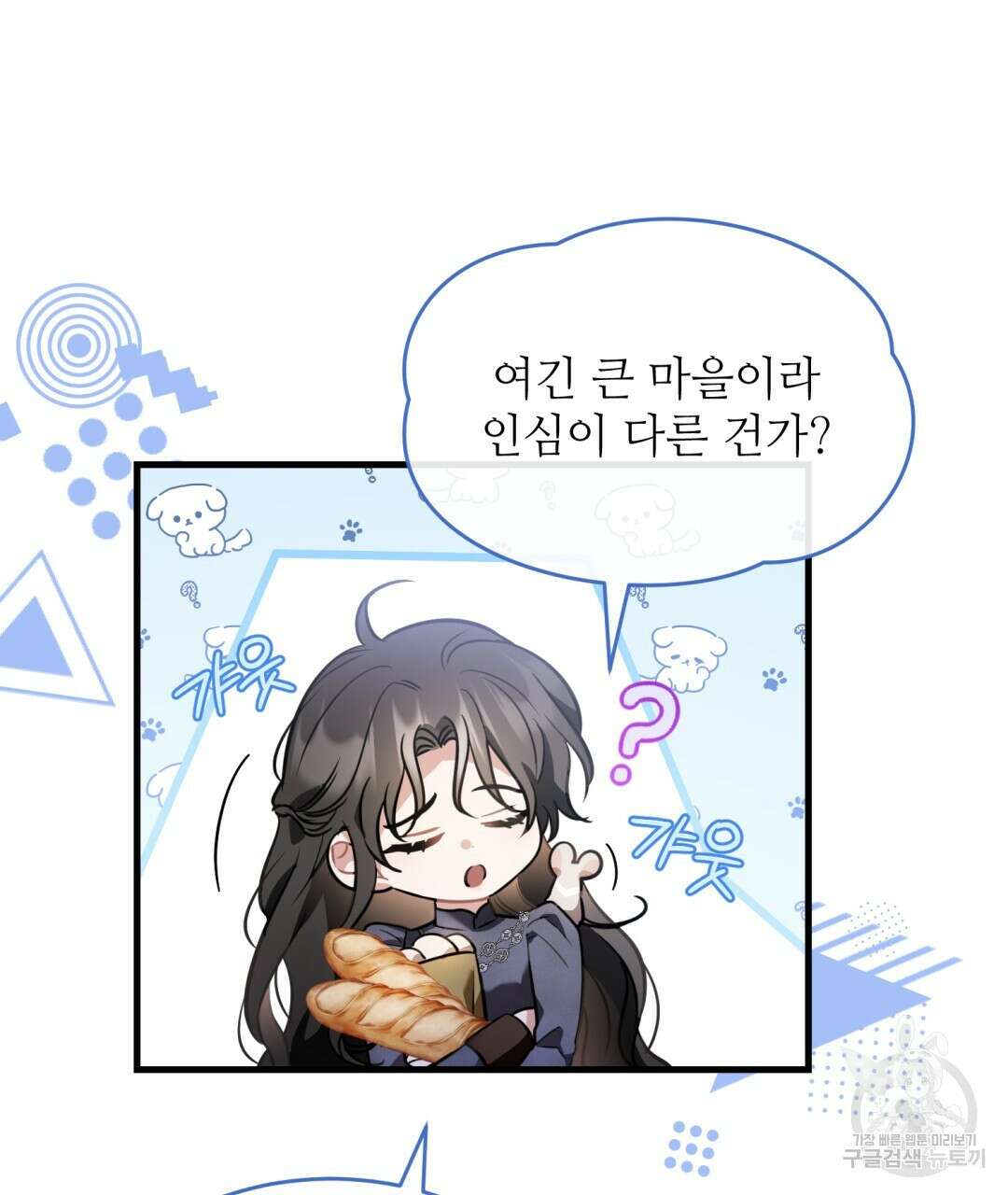 그림자 없는 밤 37화 12