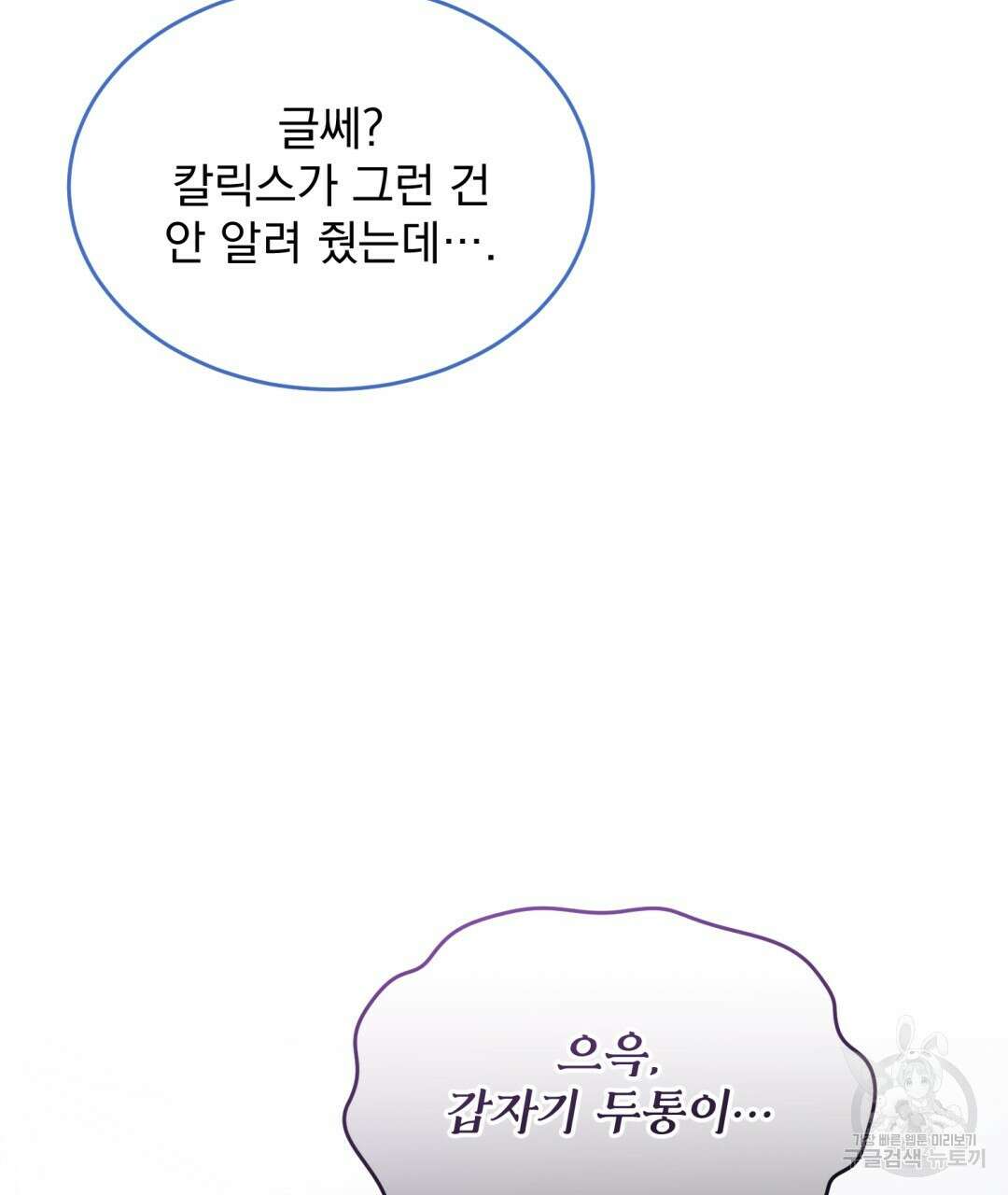 그림자 없는 밤 37화 13