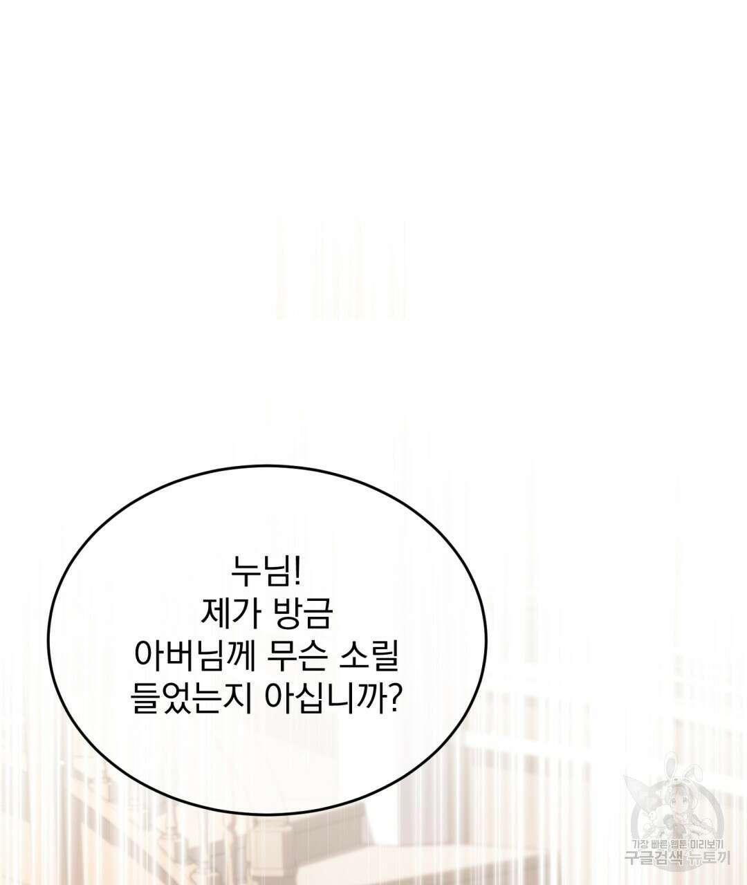 그림자 없는 밤 37화 18