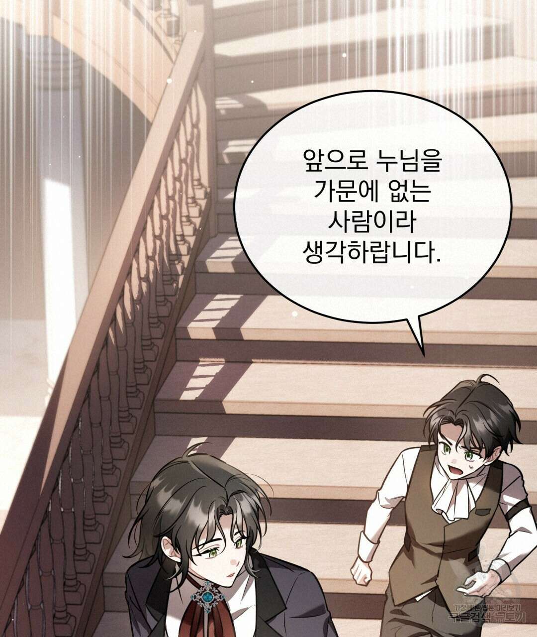 그림자 없는 밤 37화 19