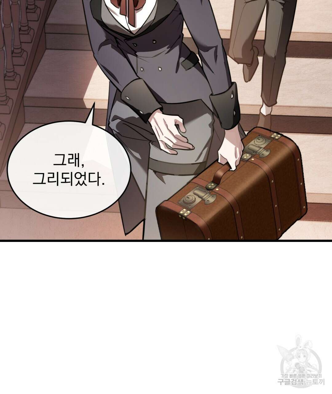 그림자 없는 밤 37화 20