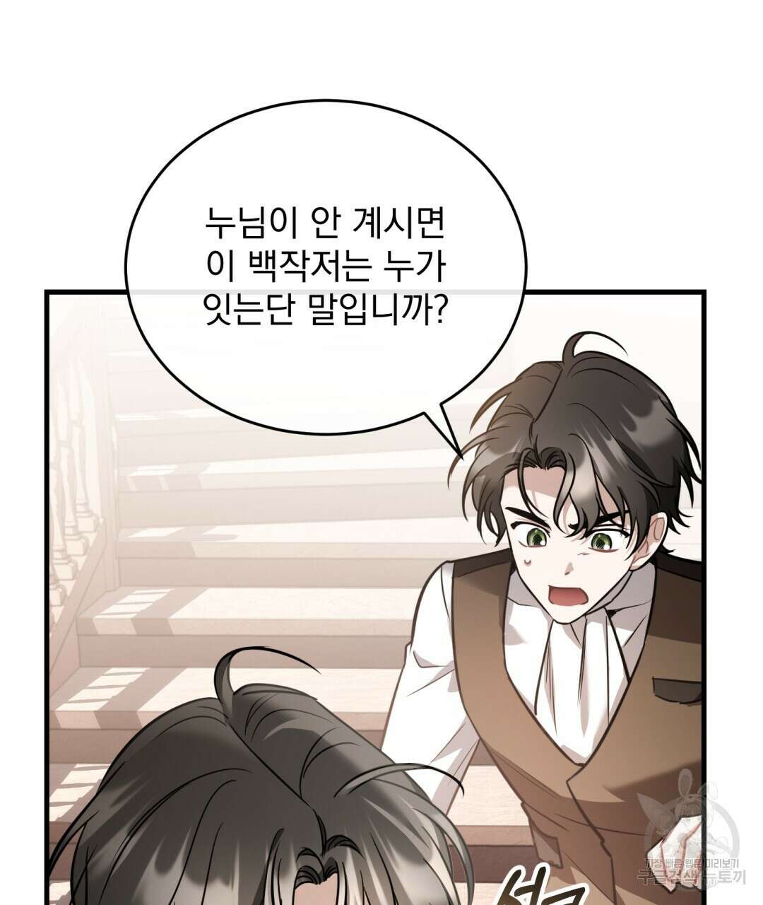 그림자 없는 밤 37화 21