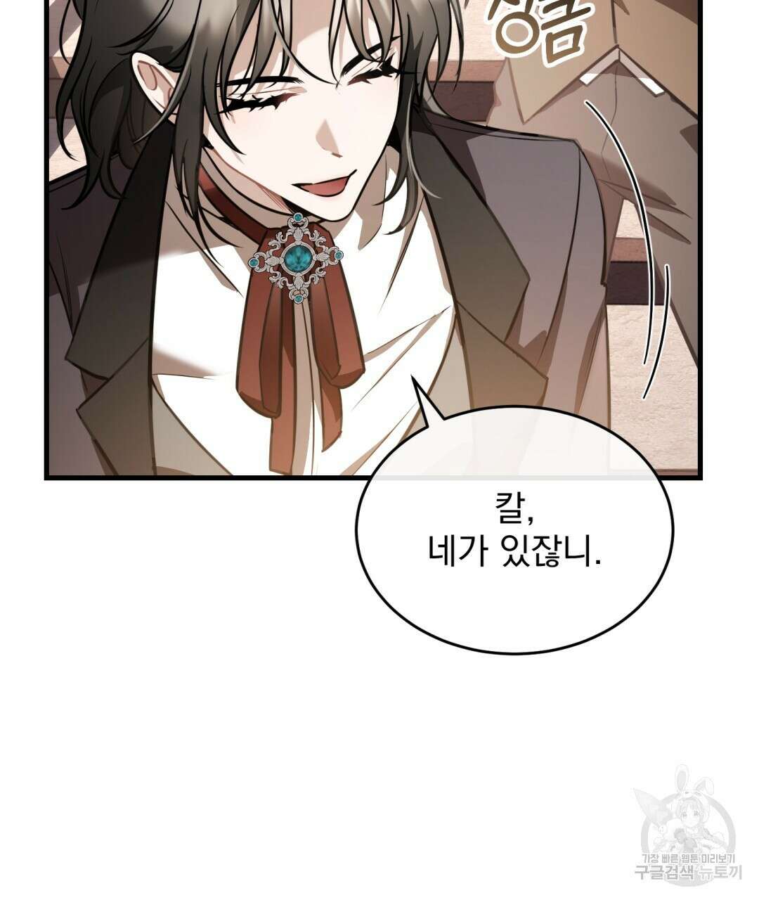 그림자 없는 밤 37화 22