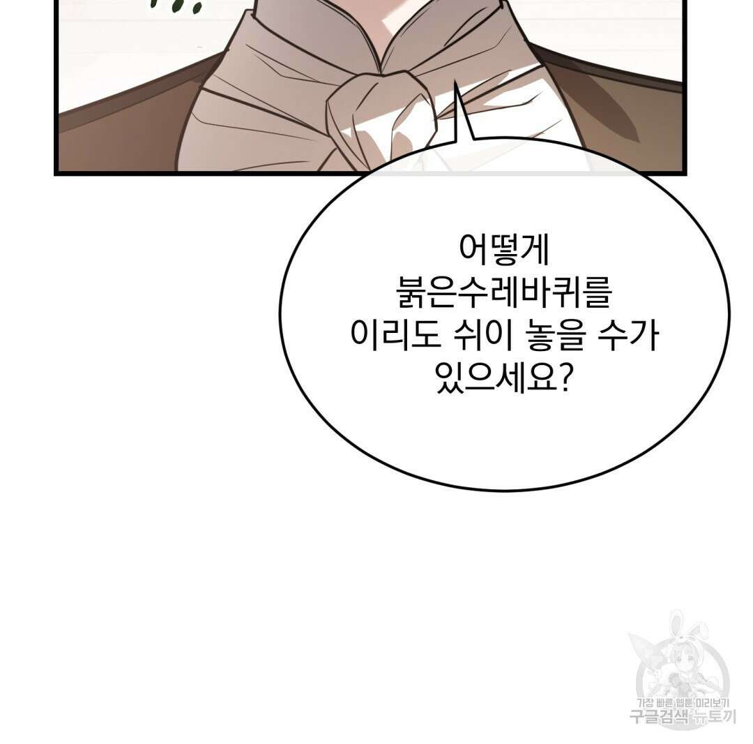 그림자 없는 밤 37화 24