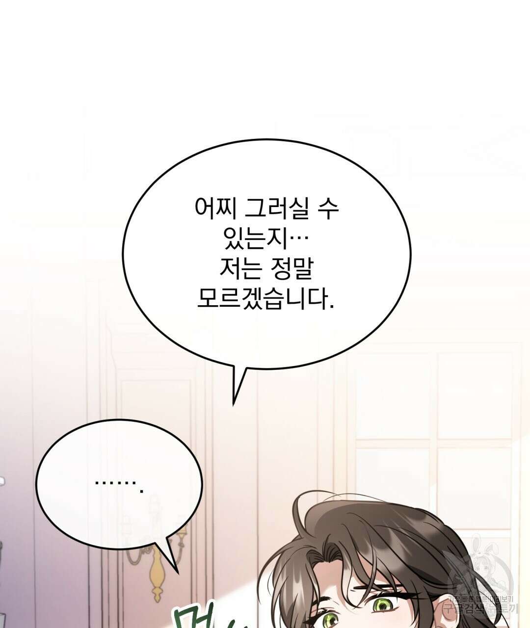 그림자 없는 밤 37화 25