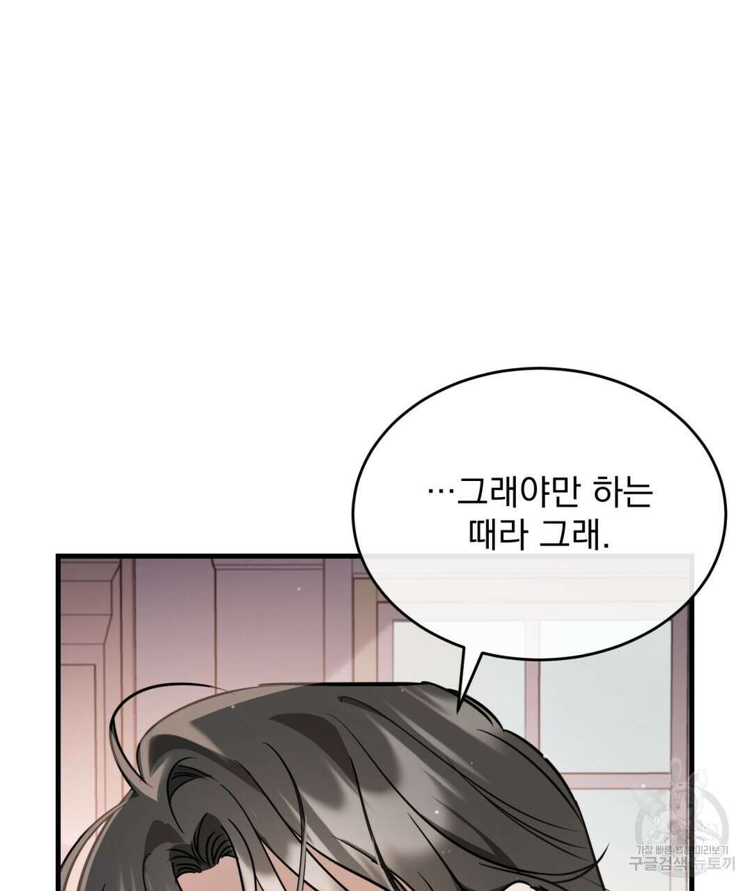 그림자 없는 밤 37화 27
