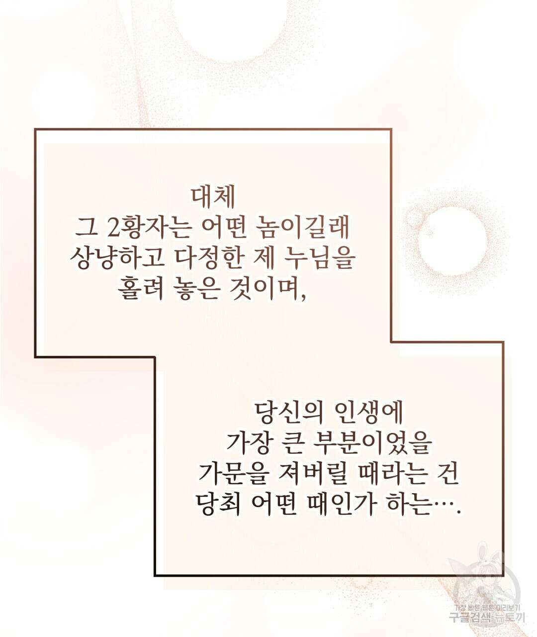 그림자 없는 밤 37화 29