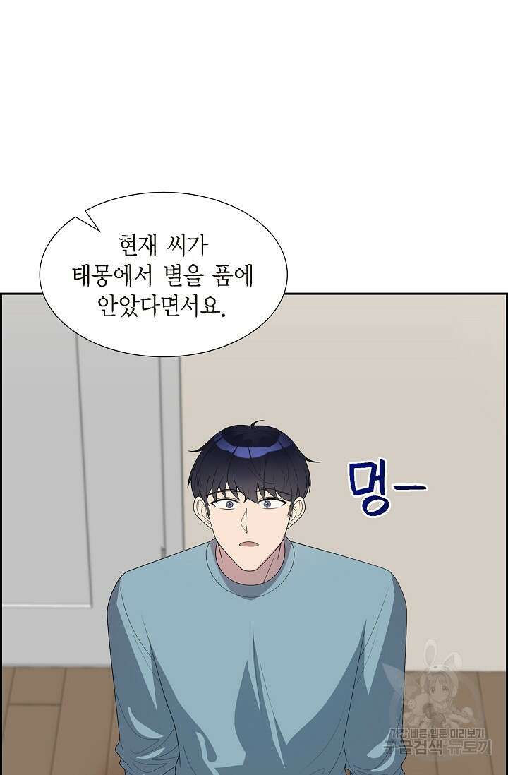 속도위반 로맨스 31화 2