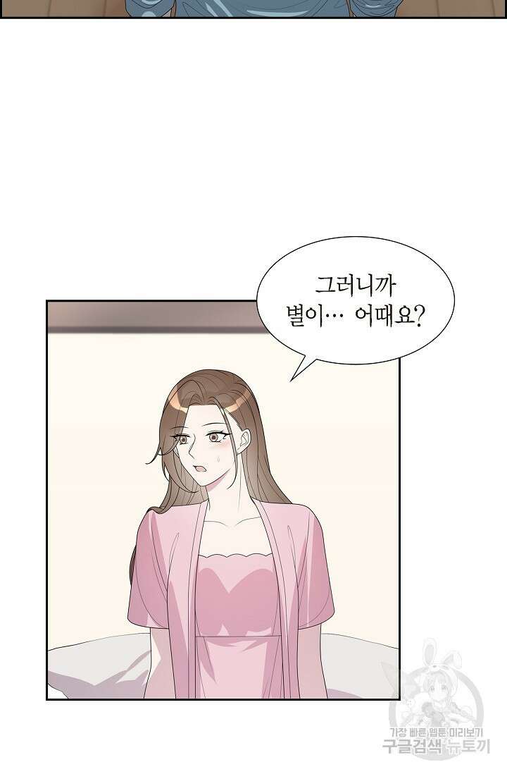 속도위반 로맨스 31화 3