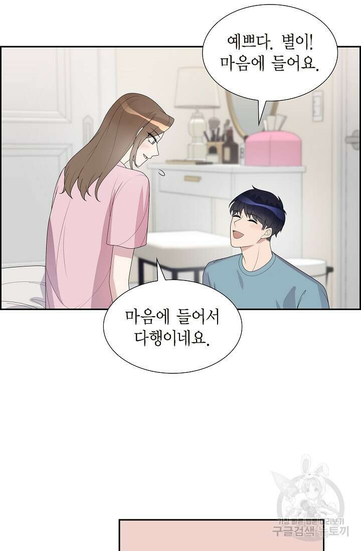 속도위반 로맨스 31화 5