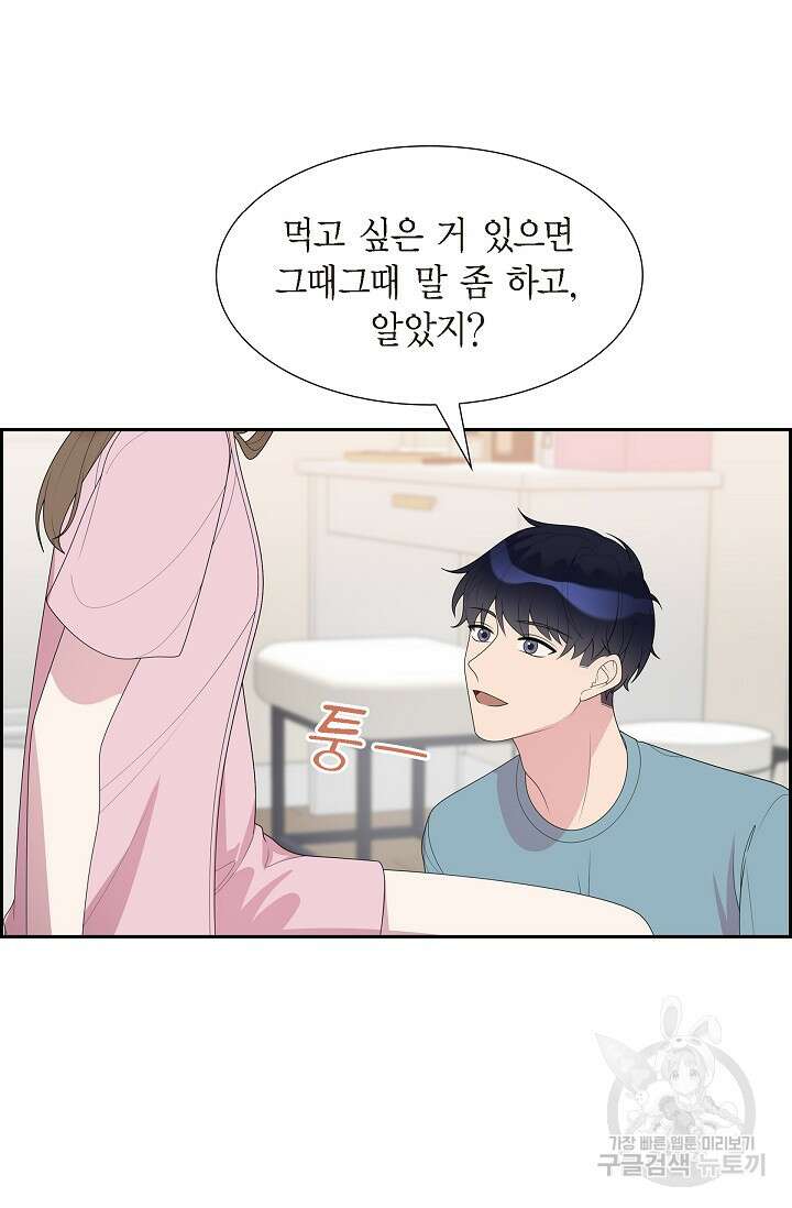 속도위반 로맨스 31화 9